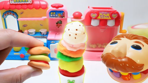 贪吃大嘴巴的惊喜美食 彩泥爆米花与拉力玩具冰淇淋