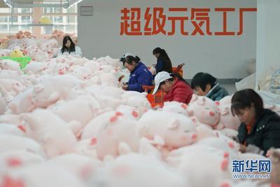 秦巴山区千家‘社区工厂’助力易地搬迁群众就业——以拉力类玩具产业为例